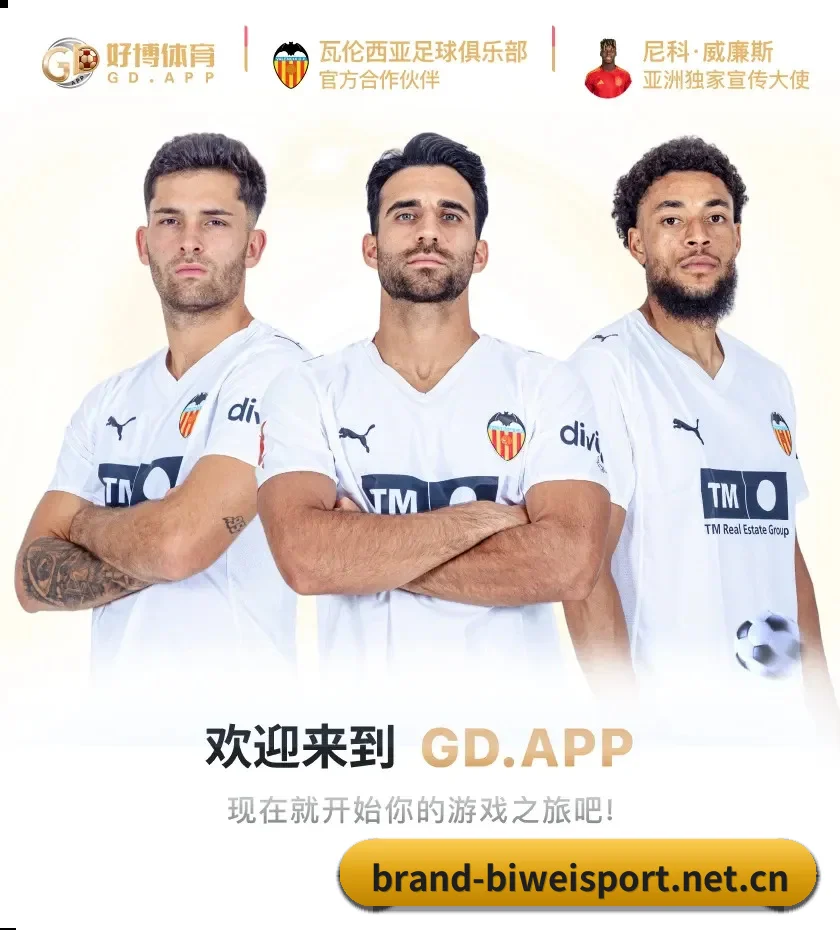 必威网站 APP